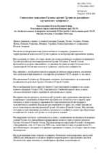 Joint Statement of the Group of Friends of Georgia on the Russia-Georgia Conflict