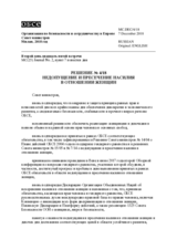Decision Nr. 4, Preventing and Combating Violence Against Women