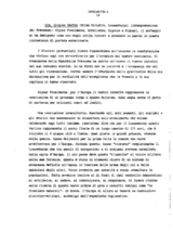 Sig. Jacques Santer, Primo Ministro, Lussemburgo
