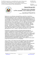 Closing Statement