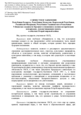 Joint Statement