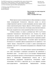 Closing Statement by the Russian Federation
