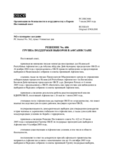 Permanent Council Decision No. 686 (ru)
