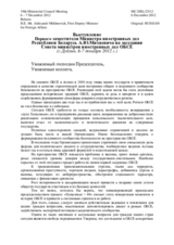 Statement by H.E. Mr. Aleksandr Mikhnevich, First Deputy Minister for Foreign Affairs