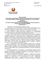Opening Session, Statement