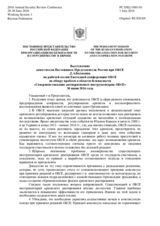 Statement by Mr. Dmitry Balakin, Deputy Permanent Representative to the OSCE