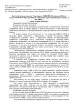 Statement by Mr. Viacheslav Musikhin